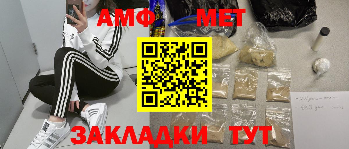 Амфетамин  Амфетамин VHQ  Вход с VPN  Нарткала 