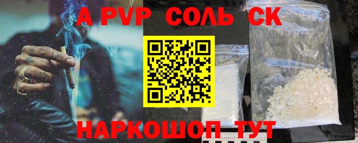 APVP крисы CK Нарткала