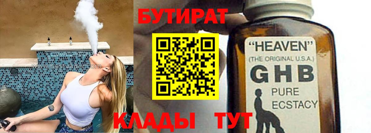 БУТИРАТ оксана Нарткала