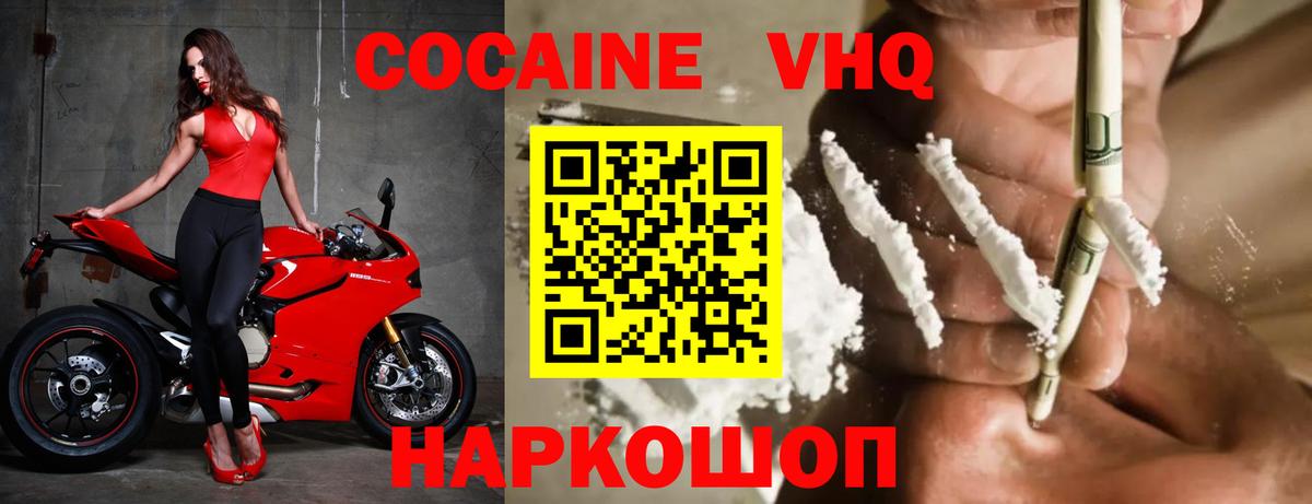 Кокаин 97%  Вход с VPN  Кокаин  Нарткала  Cocaine Columbia 