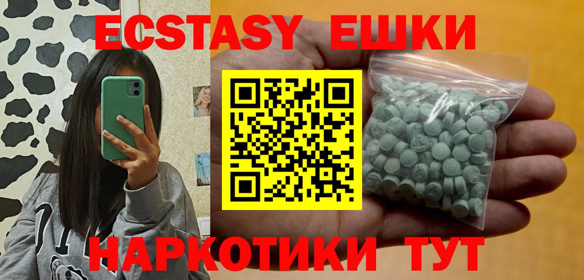 OMG ссылка  Вход с VPN  Нарткала  ЭКСТАЗИ  Ecstasy XTC  Экстази TESLA 