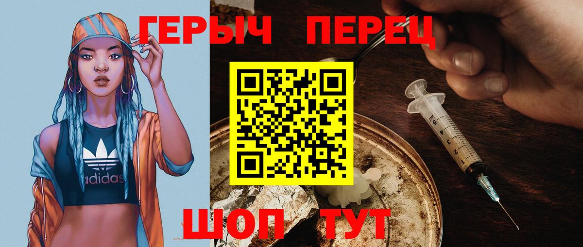 ГЕРОИН хмурый Нарткала