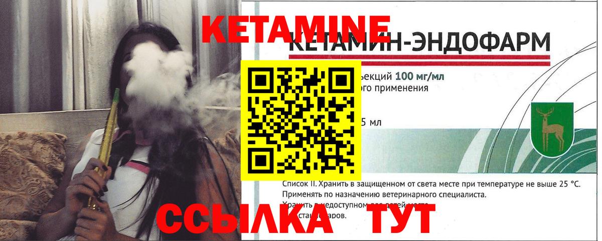 КЕТАМИН VHQ Нарткала