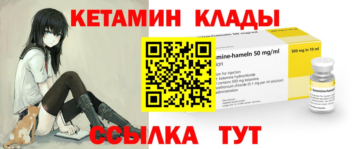 Нарткала  Кетамин VHQ  Вход с VPN 