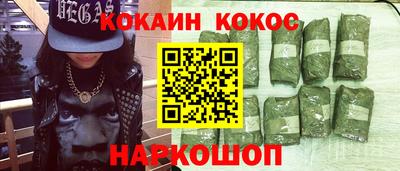 кокаин премиум Северобайкальск