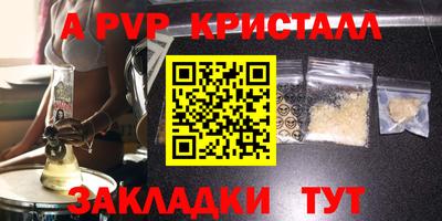альфа пвп Севастополь