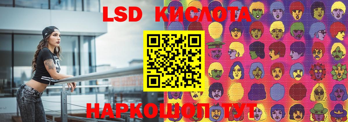 Лсд 25 экстази ecstasy Нарткала