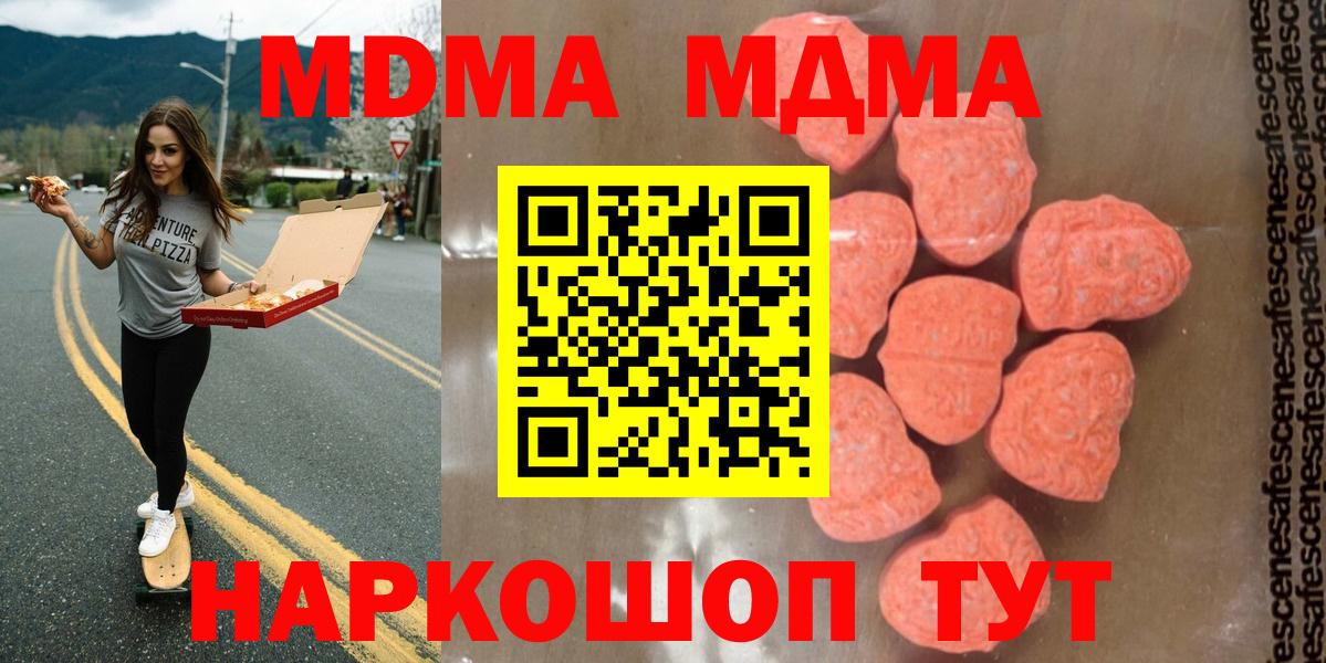 Нарткала  MDMA молли  MDMA  MDMA Molly  Вход с VPN 
