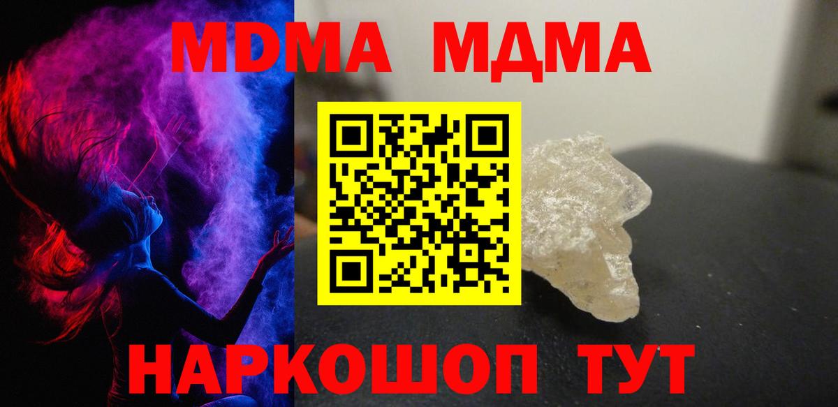 MDMA кристаллы Нарткала