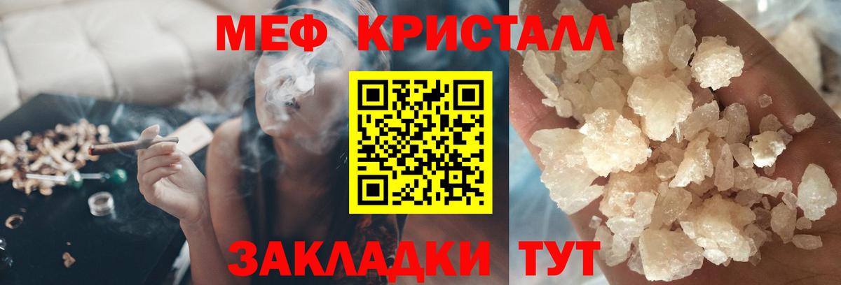 Меф  Нарткала