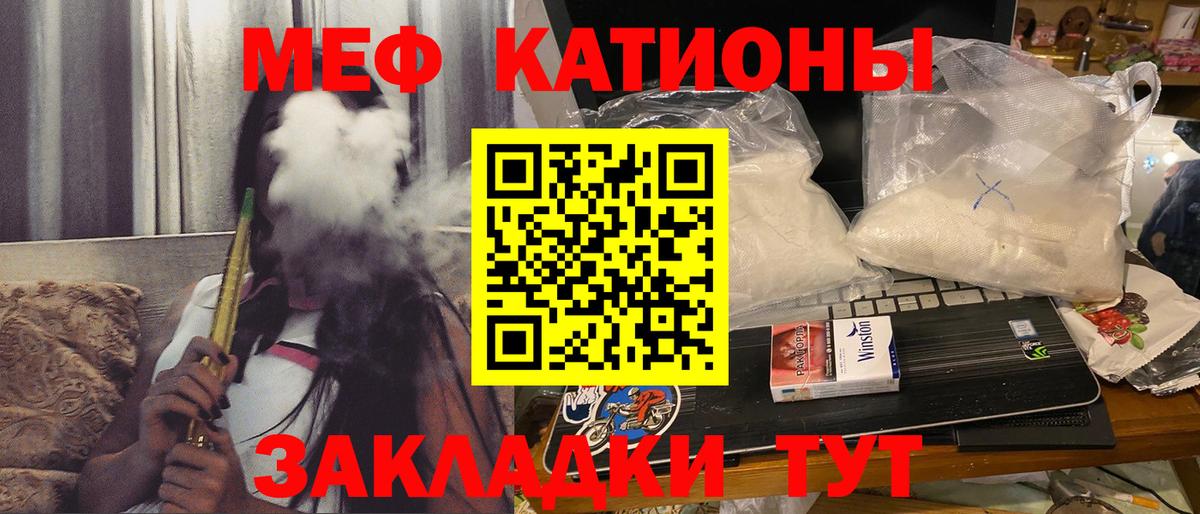 Нарткала  Мефедрон кристаллы  МЯУ-МЯУ  МЯУ-МЯУ 4 MMC  Вход с VPN 