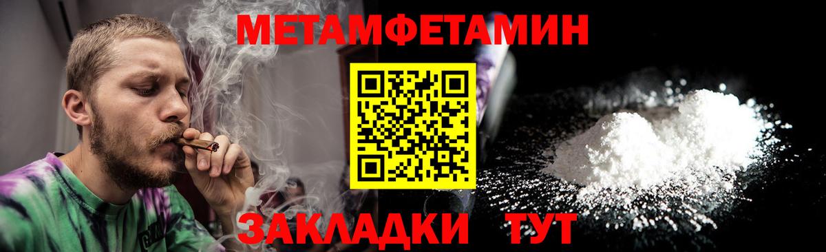 Метамфетамин винт Нарткала