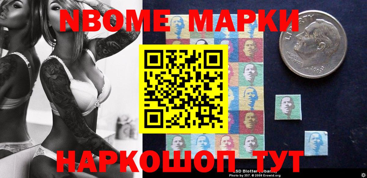 Нарткала  Марки 25I-NBOMe 1,5мг  Марки 25I-NBOMe  купить наркотики цена  Вход с VPN 