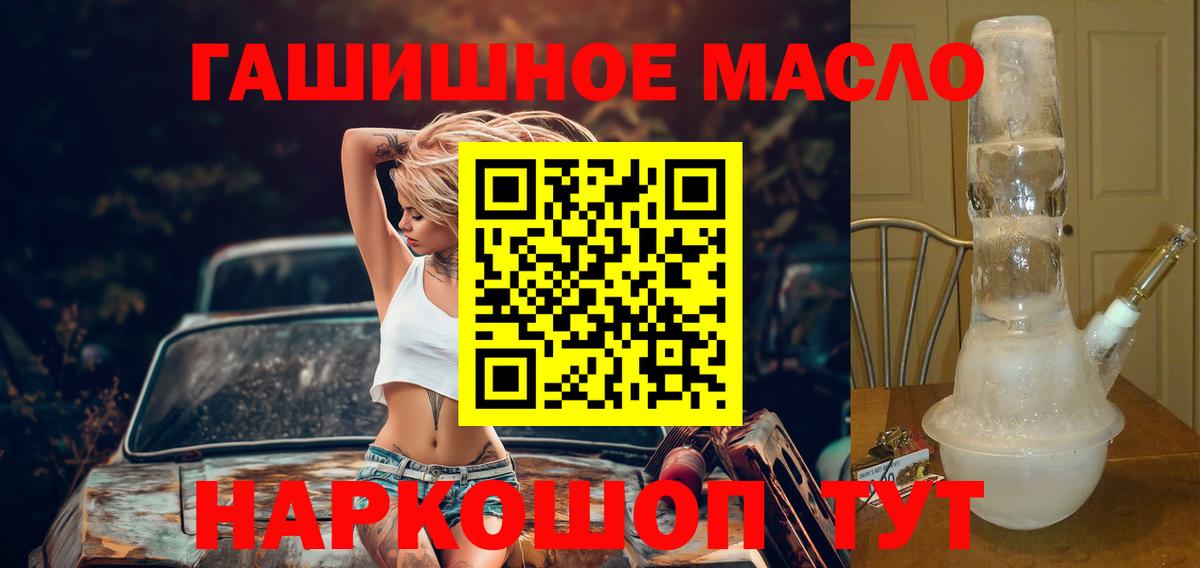 ТГК THC oil  Дистиллят ТГК гашишное масло  Нарткала  Вход с VPN 