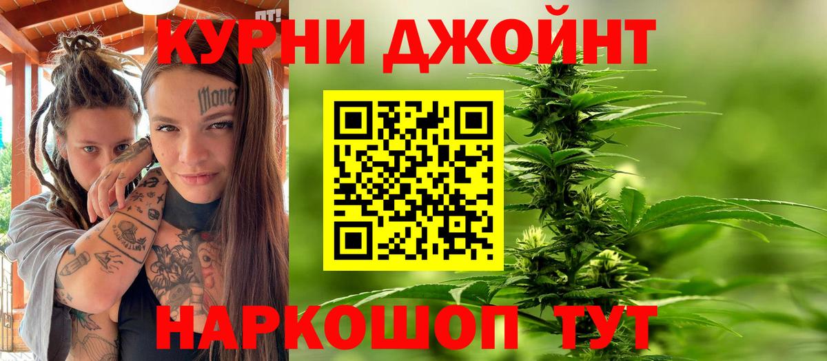 Бошки Шишки Ganja Нарткала